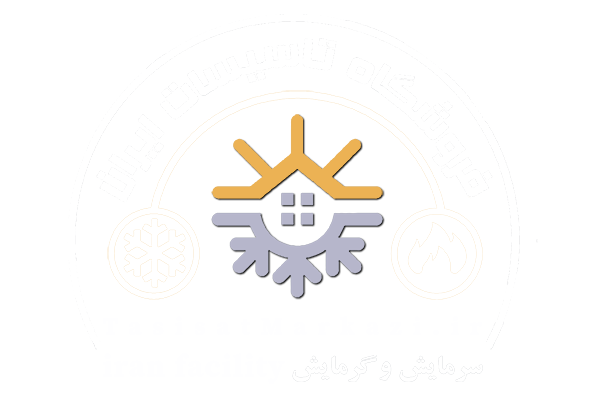 تاسیسات مرکزی ایران