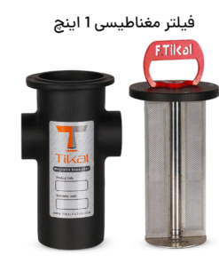 فیلتر مغناطیسی 1 اینچ FG-TIKAL