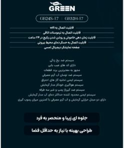 پکیج دیواری گازی GB24S-T7