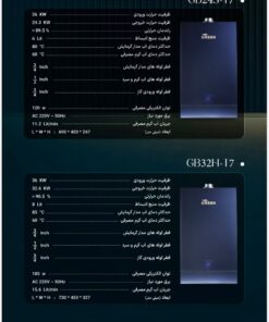 پکیج دیواری گازی GB24S-T7
